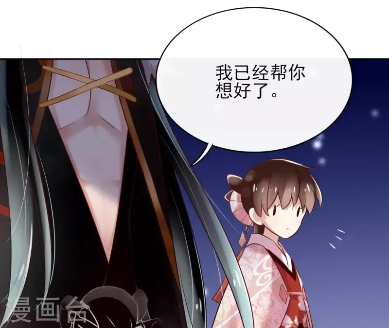 第3话 盟主大人收留我吧！ 第10页