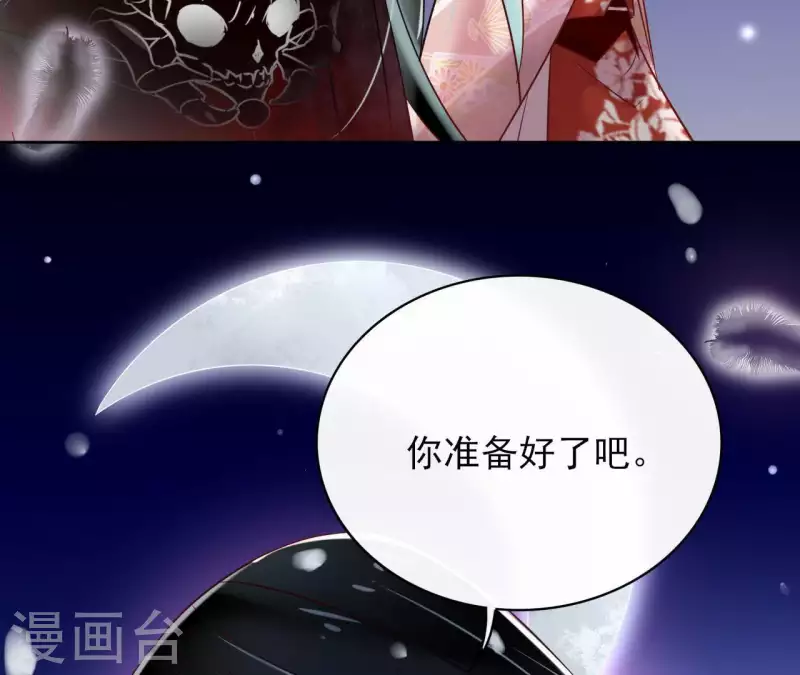 第3话 盟主大人收留我吧！ 第11页