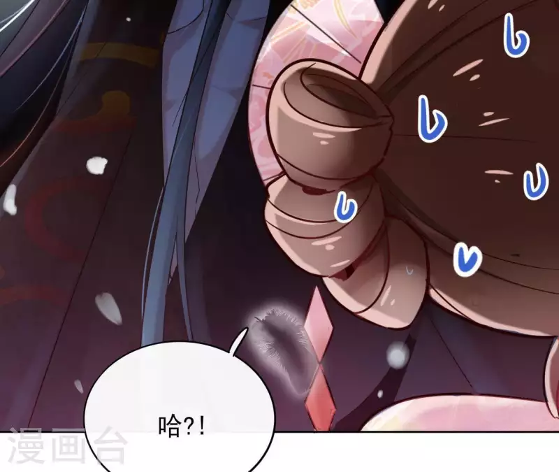 第3话 盟主大人收留我吧！ 第13页