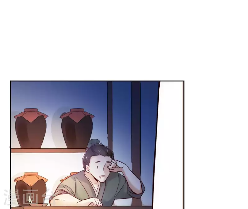 第3话 盟主大人收留我吧！ 第15页