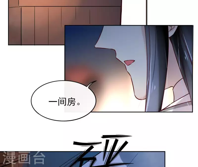 第3话 盟主大人收留我吧！ 第16页