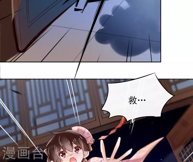 第3话 盟主大人收留我吧！ 第17页