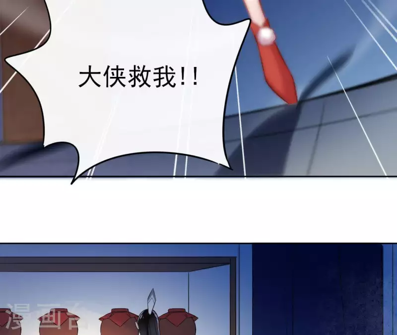 第3话 盟主大人收留我吧！ 第19页