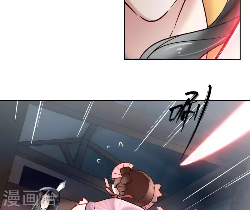 第3话 盟主大人收留我吧！ 第25页