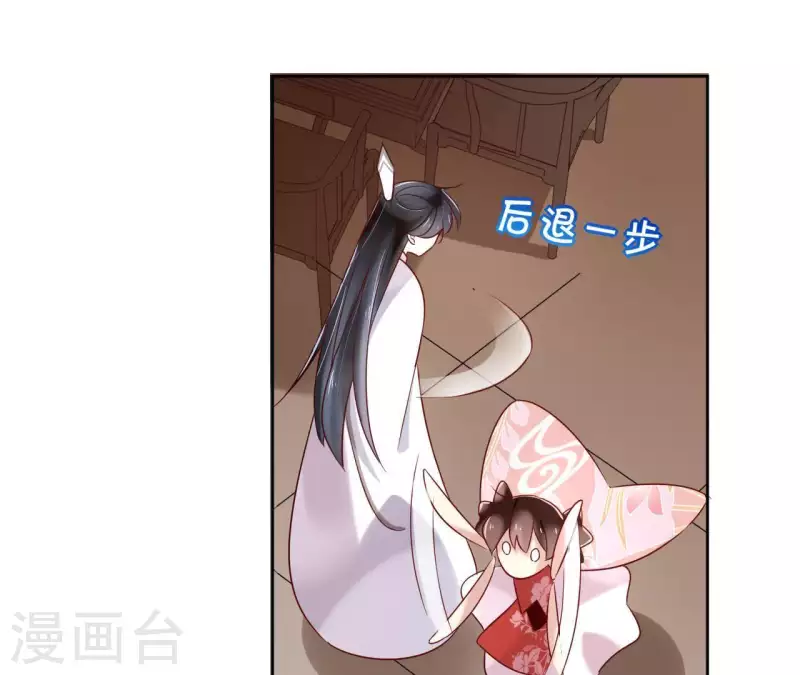 第3话 盟主大人收留我吧！ 第27页