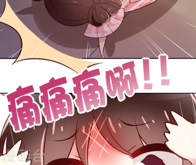 第3话 盟主大人收留我吧！ 第29页