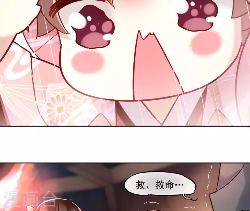 第3话 盟主大人收留我吧！ 第30页