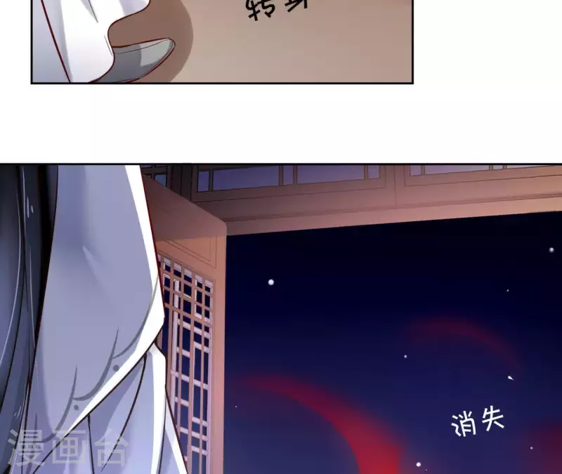 第3话 盟主大人收留我吧！ 第37页