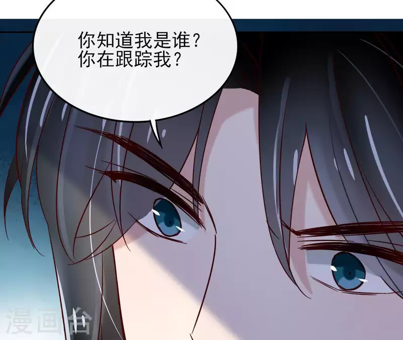 第3话 盟主大人收留我吧！ 第47页