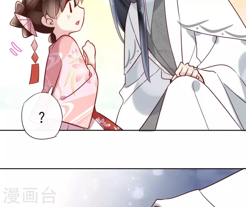 第3话 盟主大人收留我吧！ 第53页