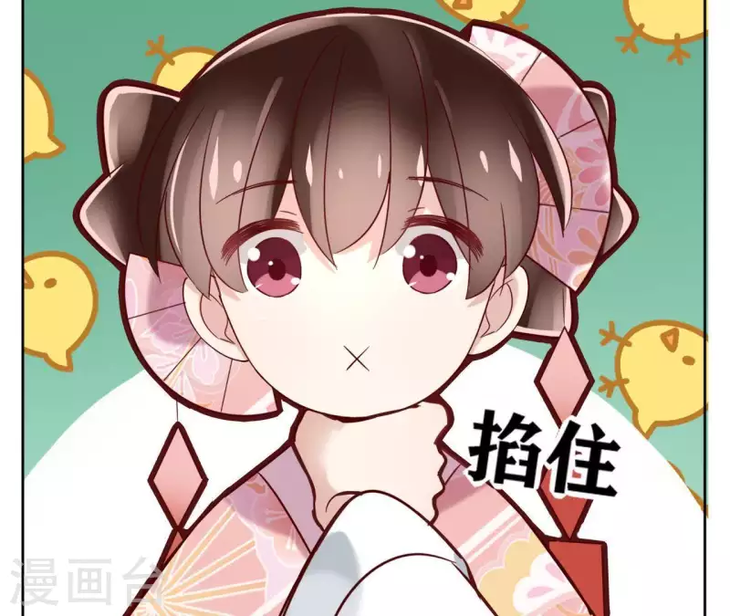 第3话 盟主大人收留我吧！ 第56页