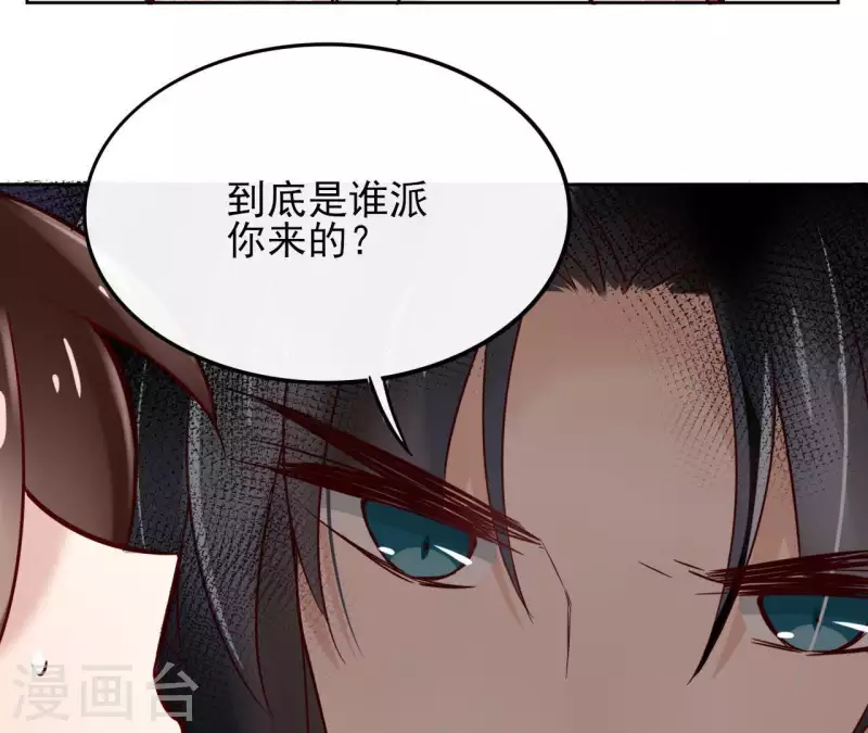 第3话 盟主大人收留我吧！ 第57页