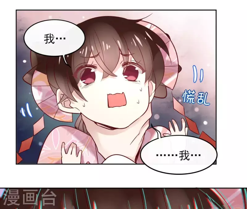 第3话 盟主大人收留我吧！ 第59页