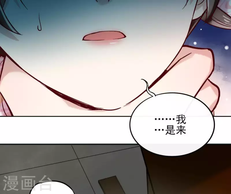 第3话 盟主大人收留我吧！ 第61页