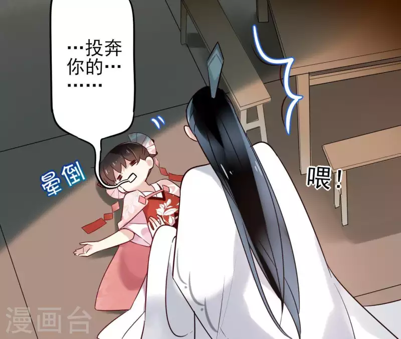 第3话 盟主大人收留我吧！ 第62页