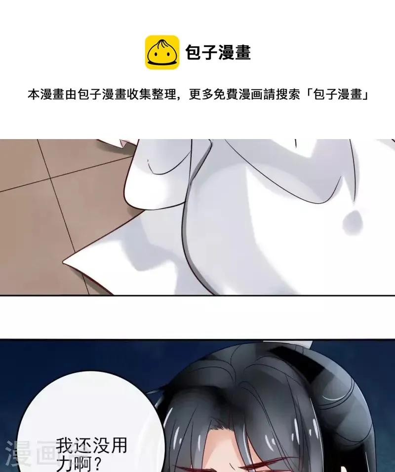 第3话 盟主大人收留我吧！ 第63页