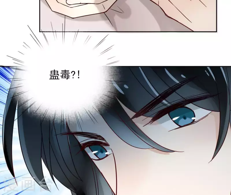 第3话 盟主大人收留我吧！ 第67页