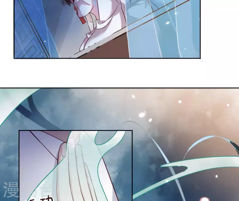 第3话 盟主大人收留我吧！ 第71页