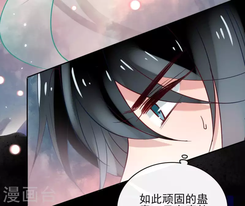 第3话 盟主大人收留我吧！ 第75页