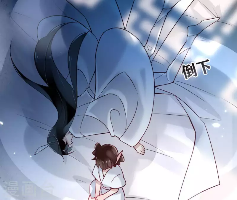 第3话 盟主大人收留我吧！ 第81页