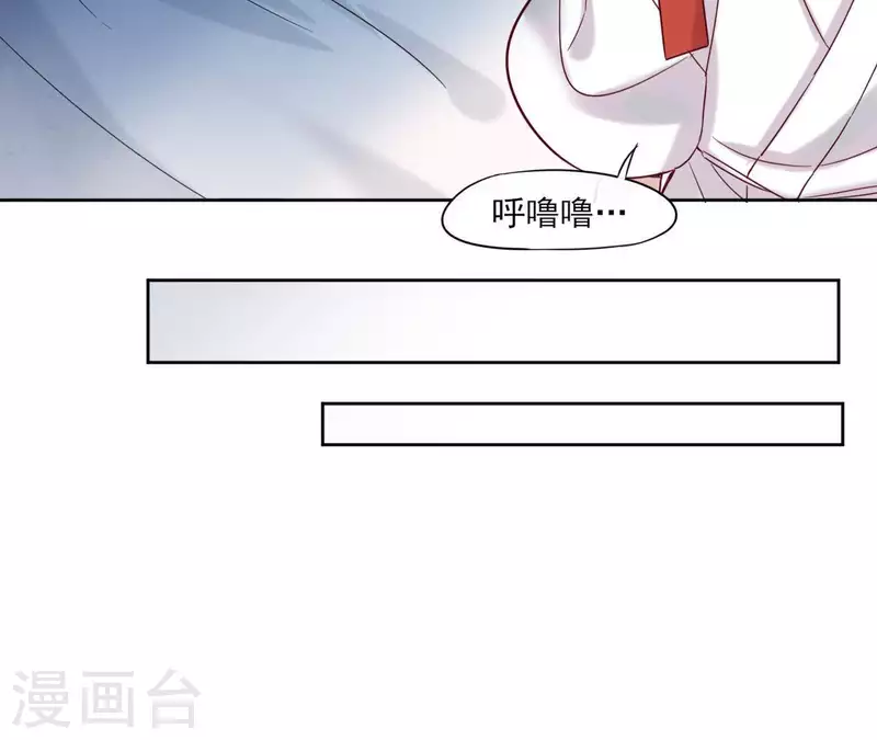 第3话 盟主大人收留我吧！ 第83页