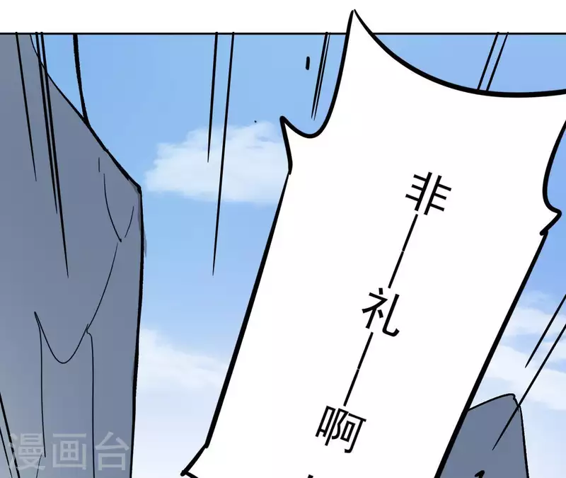 第3话 盟主大人收留我吧！ 第93页
