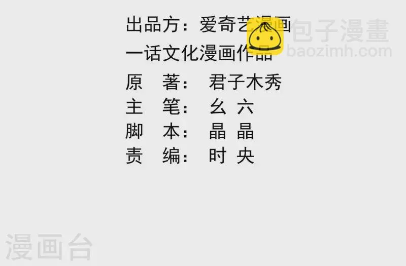第4话 以身相许 第3页