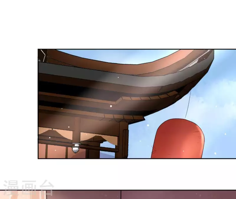 第4话 以身相许 第4页