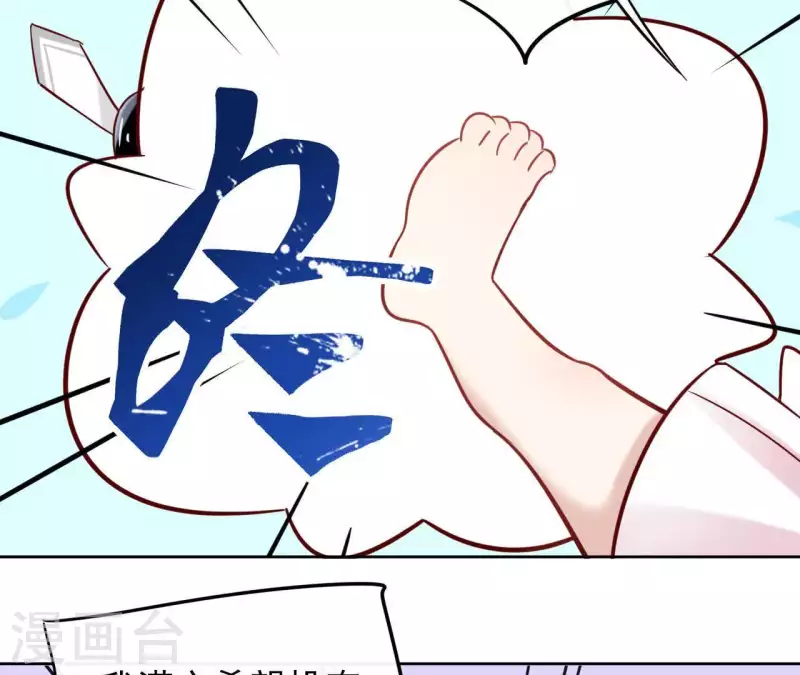 第4话 以身相许 第8页