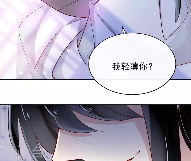 第4话 以身相许 第12页