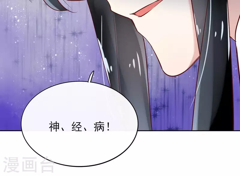 第4话 以身相许 第13页