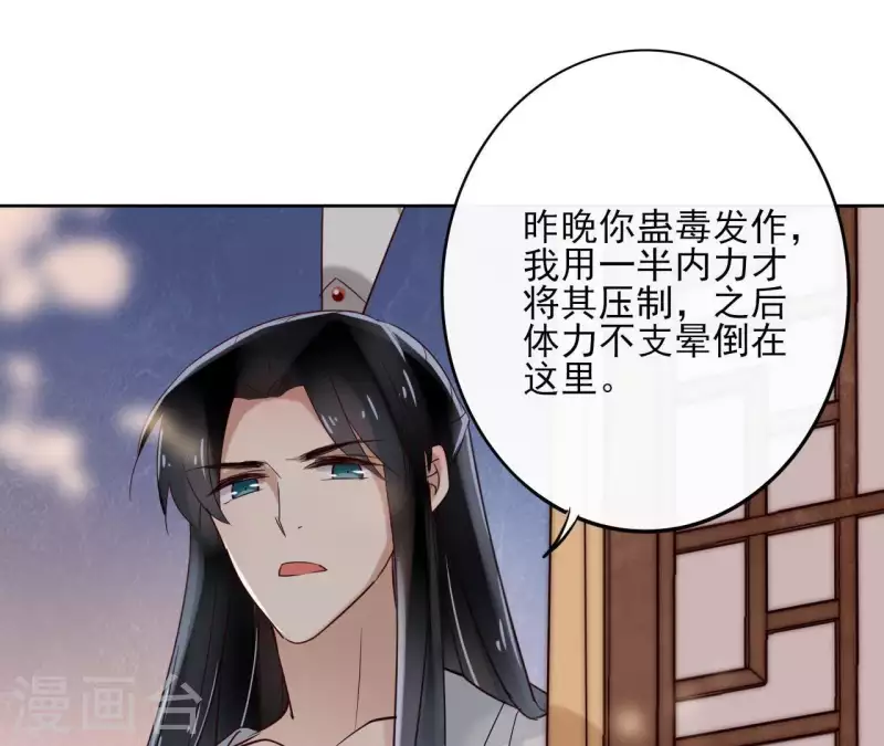 第4话 以身相许 第14页
