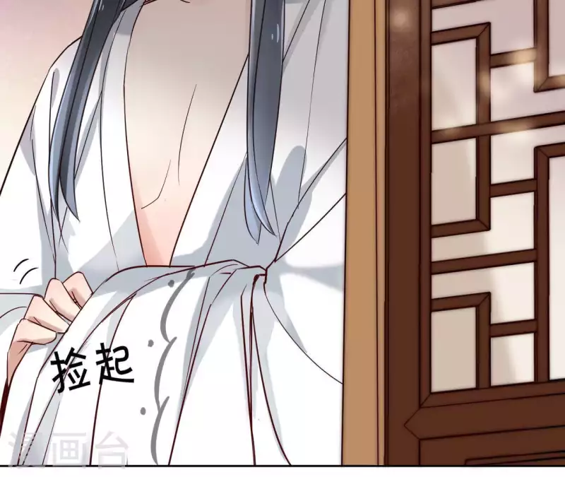 第4话 以身相许 第15页