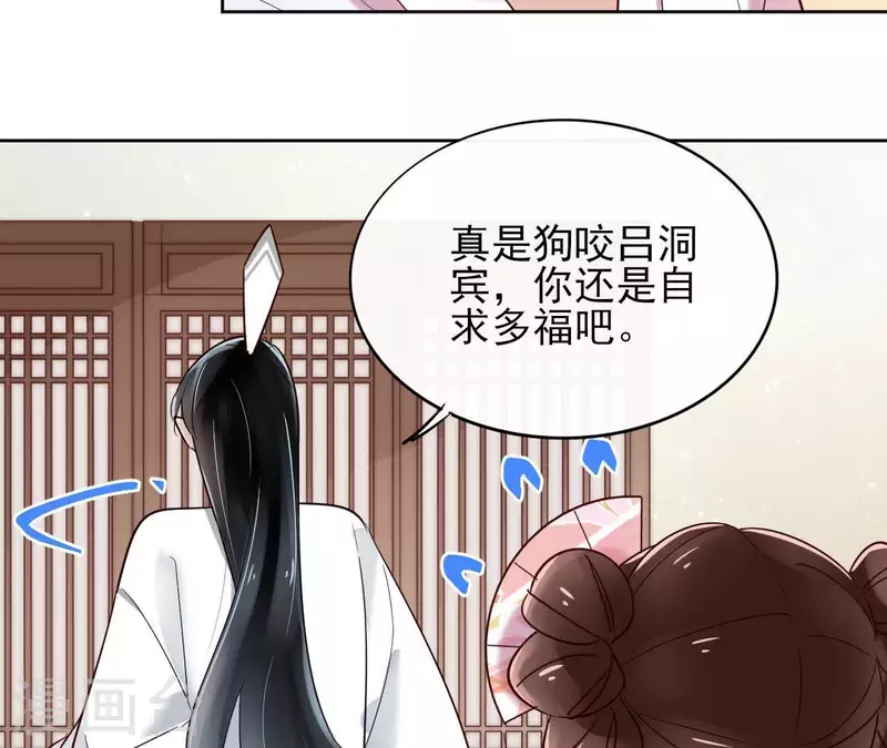 第4话 以身相许 第17页