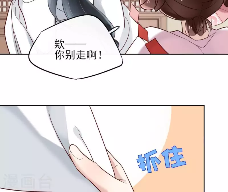 第4话 以身相许 第18页