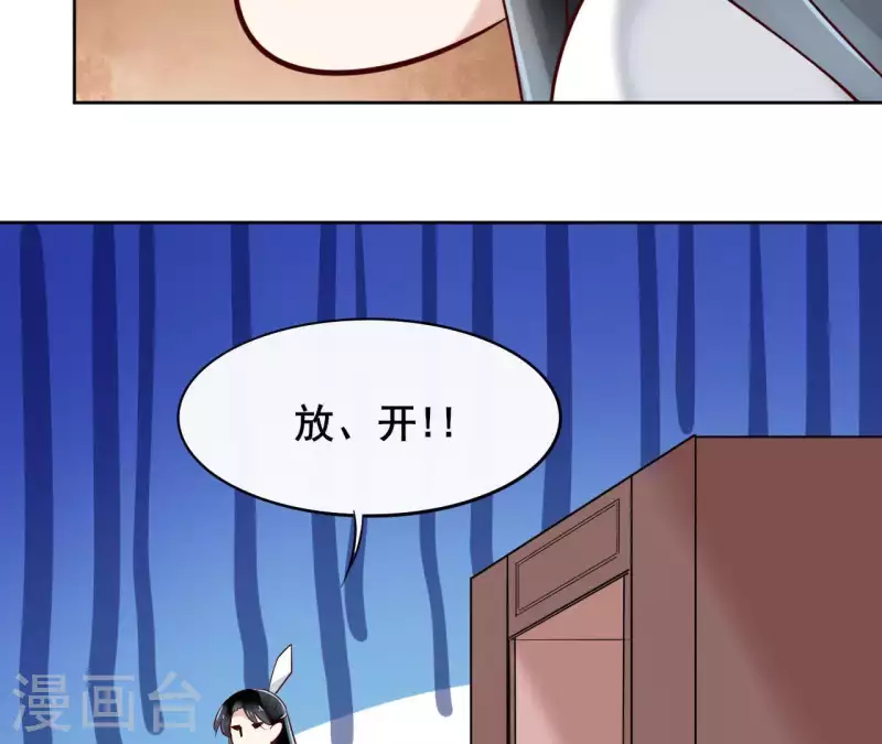 第4话 以身相许 第20页