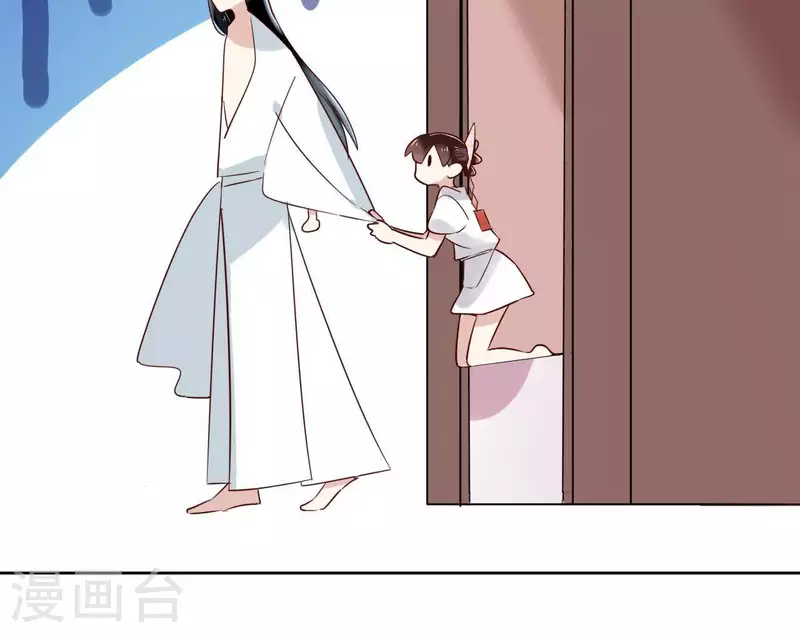 第4话 以身相许 第21页