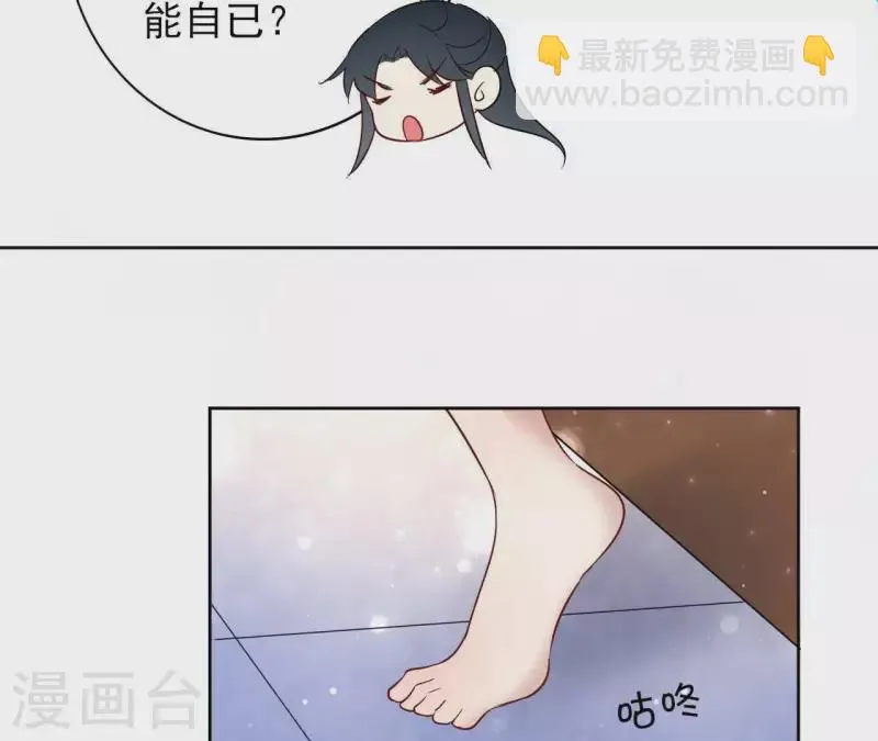 第4话 以身相许 第23页