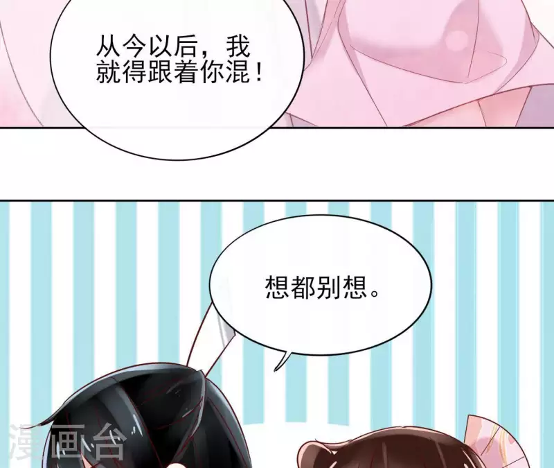 第4话 以身相许 第26页