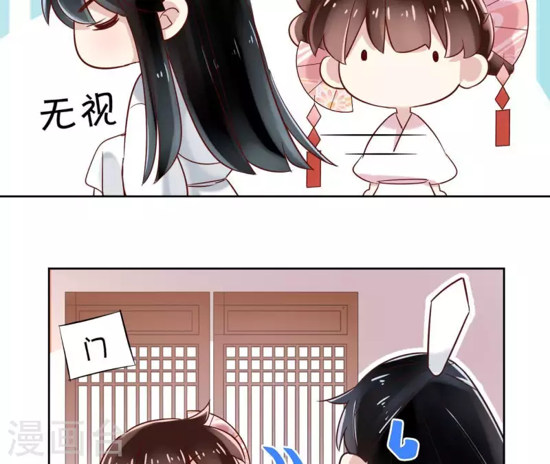 第4话 以身相许 第27页