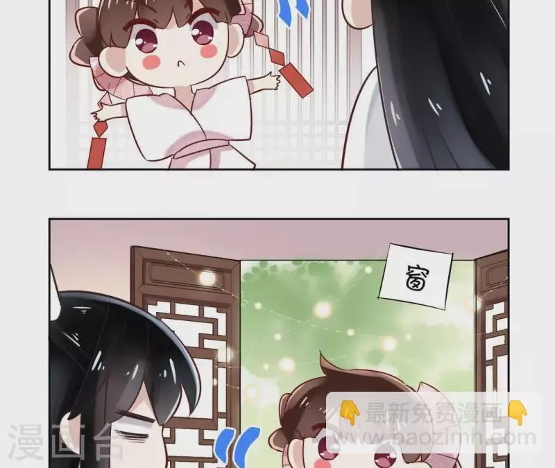 第4话 以身相许 第28页