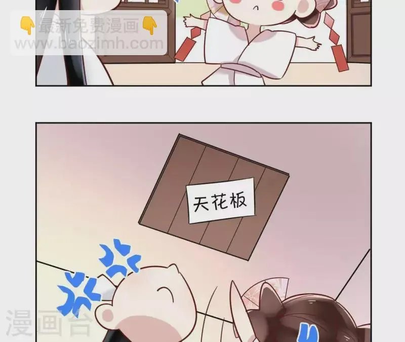 第4话 以身相许 第29页