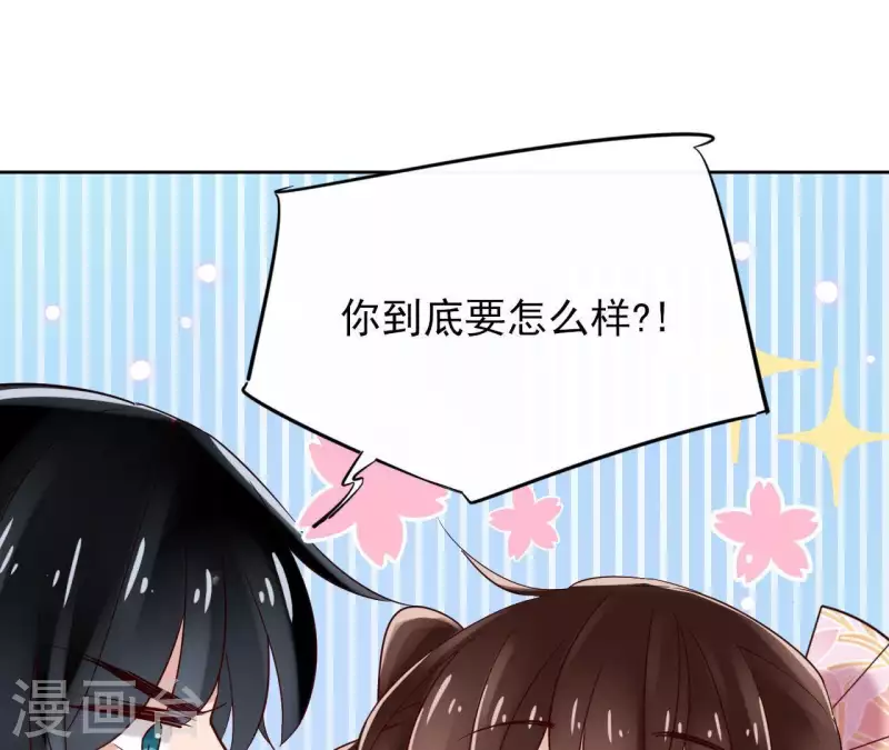 第4话 以身相许 第31页
