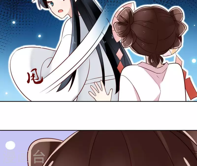 第4话 以身相许 第34页