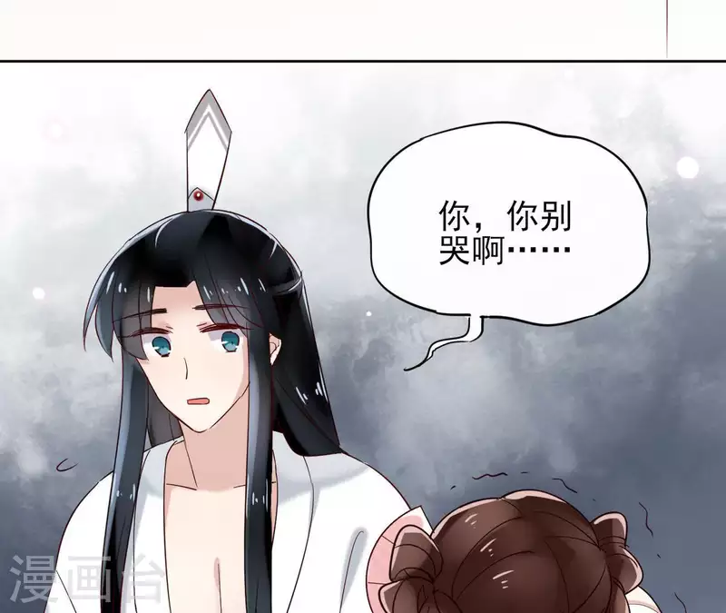 第4话 以身相许 第37页