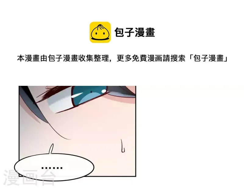 第4话 以身相许 第40页