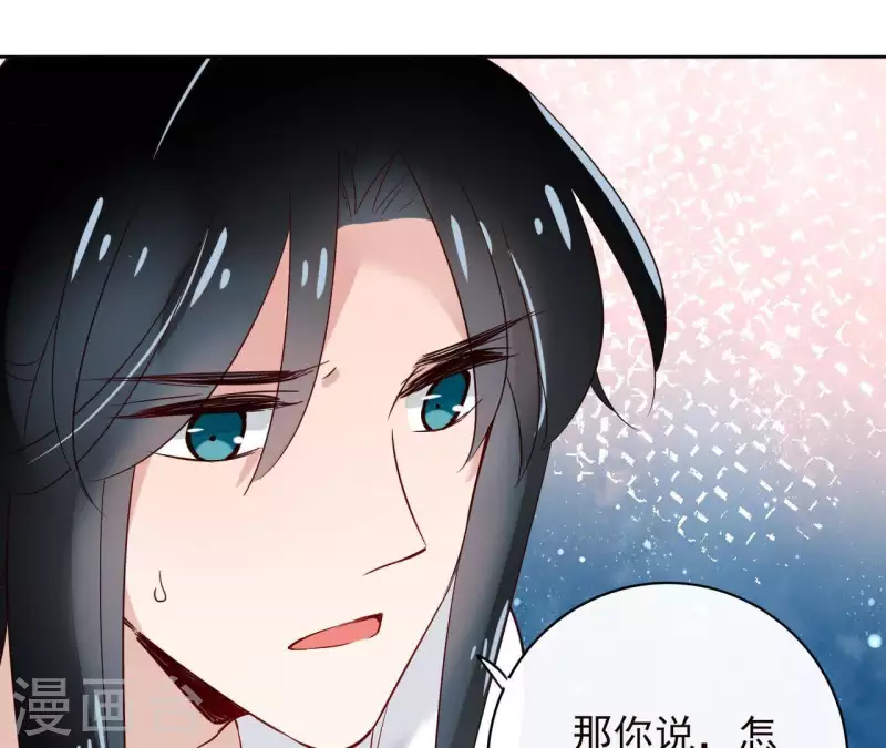第4话 以身相许 第41页