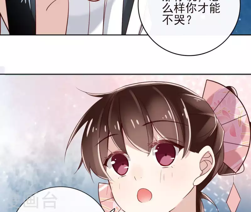 第4话 以身相许 第42页