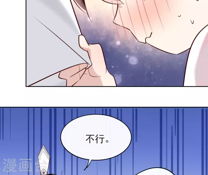 第4话 以身相许 第47页