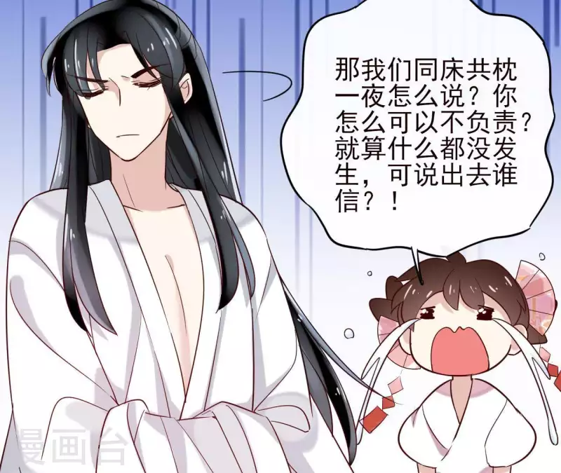 第4话 以身相许 第48页
